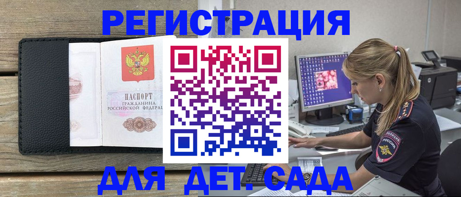 где прописаться в Кирове