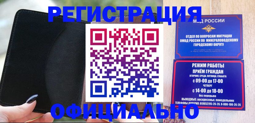 прописка законно в Кирове