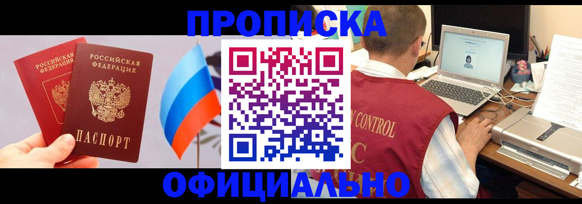временная регистрация поиск в Кирове